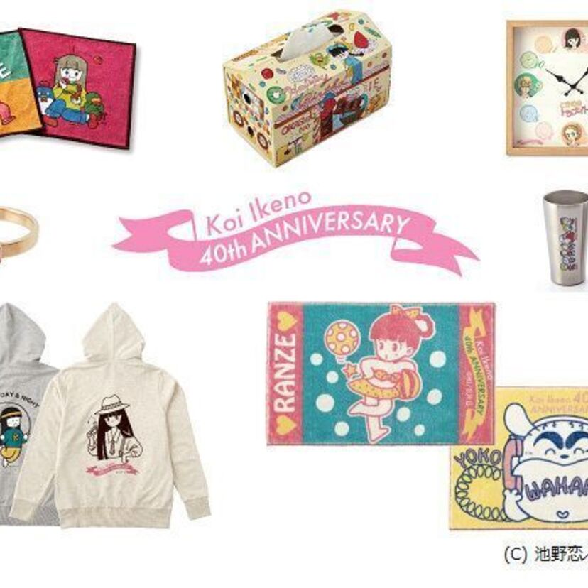 池野恋のデビュー40周年記念！『ときめきトゥナイト』の当時のイラストを使用した懐かしグッズが発売中！！