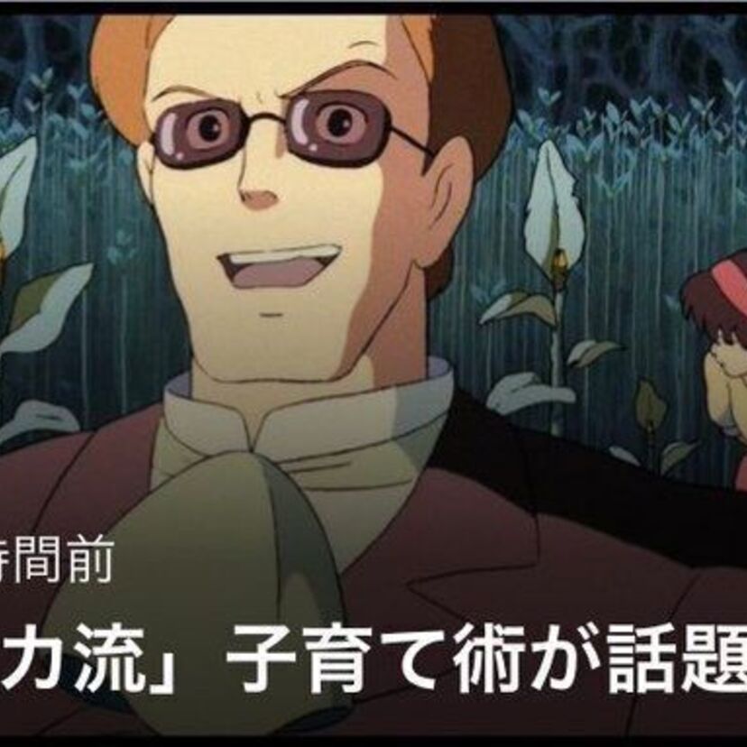 親がゴミのようだ！？「天空の城ラピュタ」のムスカの台詞で子育てが出来る「ムスカ流子育て術」が爆誕！！