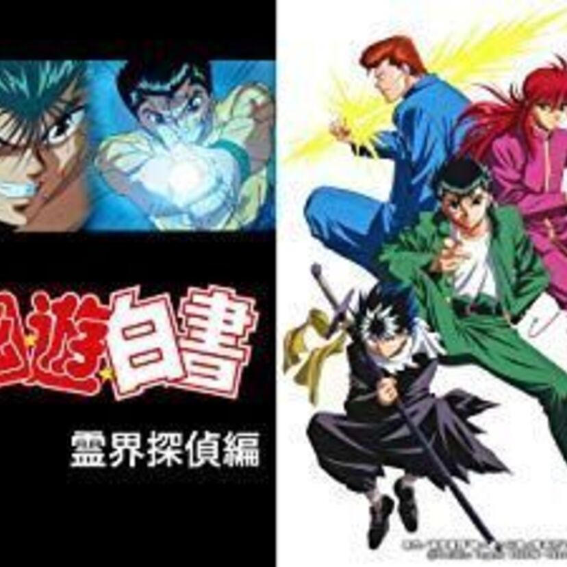 「たかなシアター六番街」－お盆特別編”幽☆遊☆白書についてざっくり語る・前編”－
