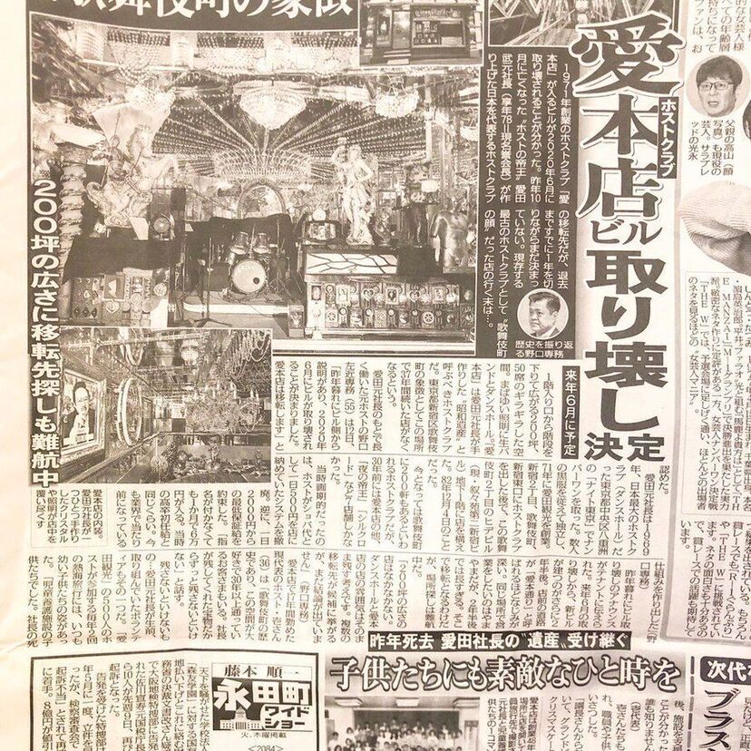 歌舞伎町のホストクラブ「愛本店」の入居ビル取り壊し決定。愛田武さんの死去から約9ヶ月