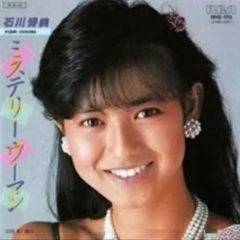 石川秀美の「ミステリーウーマン」「もっと接近しましょ」は元歌とのシンクロ率90％！？