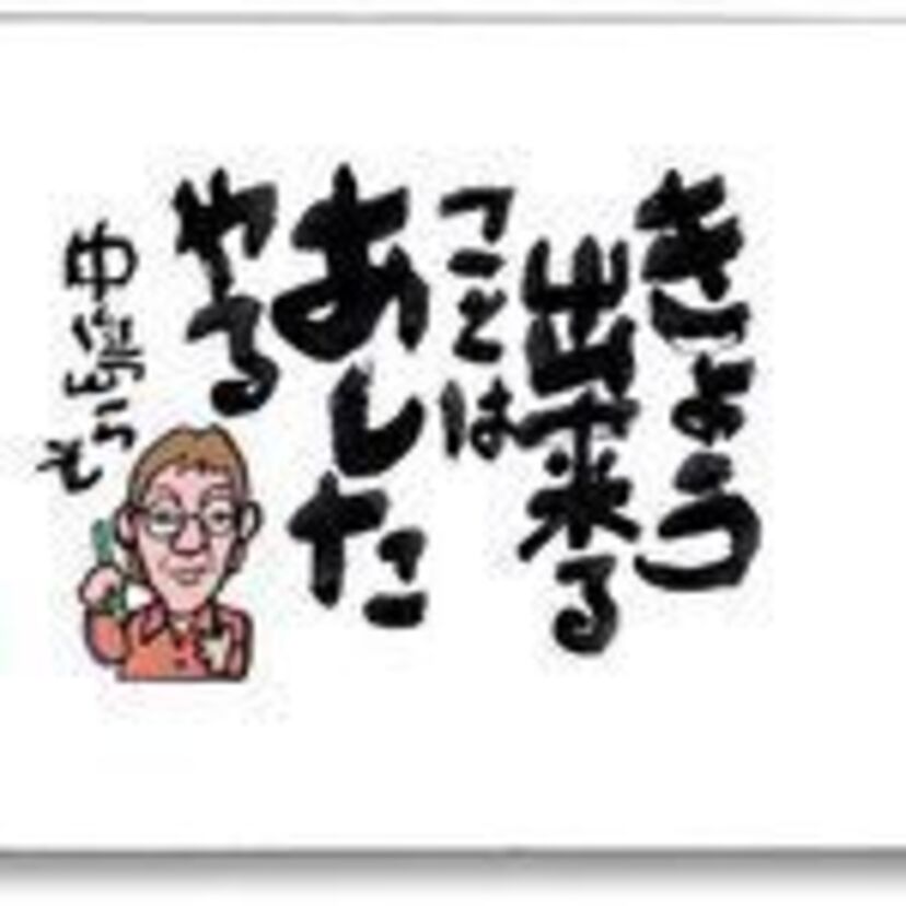 隠れた天才作家「中島らも」について熱く語る！