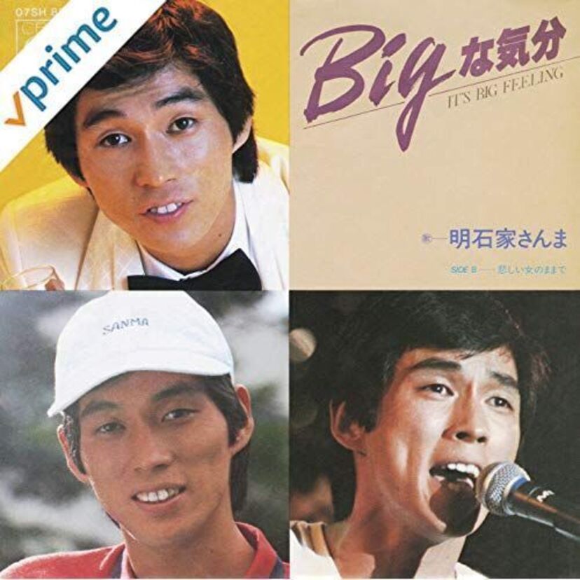 明石家さんま、芸名の由来について。