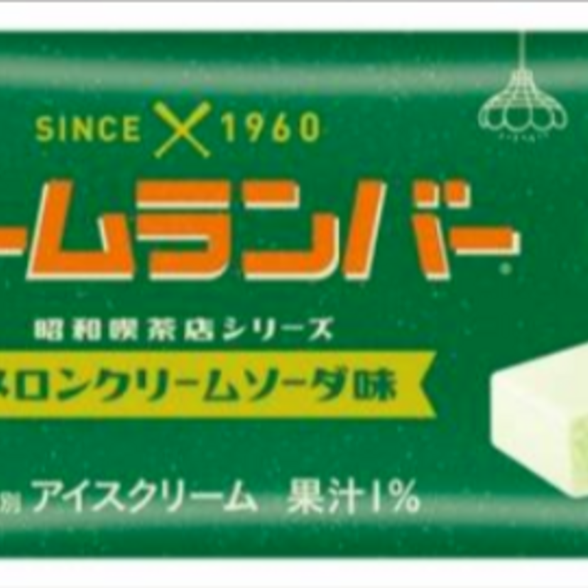 メイトー『ホームランバー昭和喫茶店の味シリーズメロンクリームソーダ味＆ミックスジュース味』発売！！