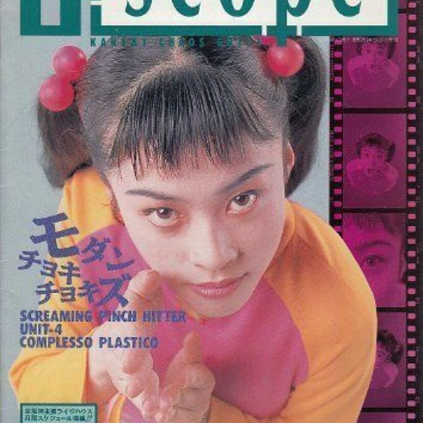 濱田マリ（50）が、あの“モダンチョキチョキズ”を「やりたい」と告白！モダチョキの元メンバーの近況って？