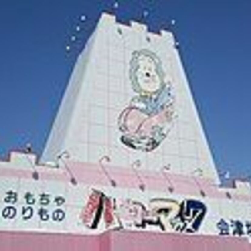 かつて「ハローマック」の店舗だった建物は現在どうなってるの？跡地を徹底調査した自由研究が話題に！！