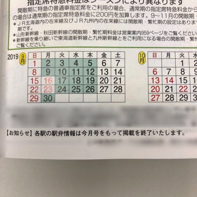 【悲報】JR時刻表から「駅弁情報」が消滅決定。多様化する最近の駅弁事情って?