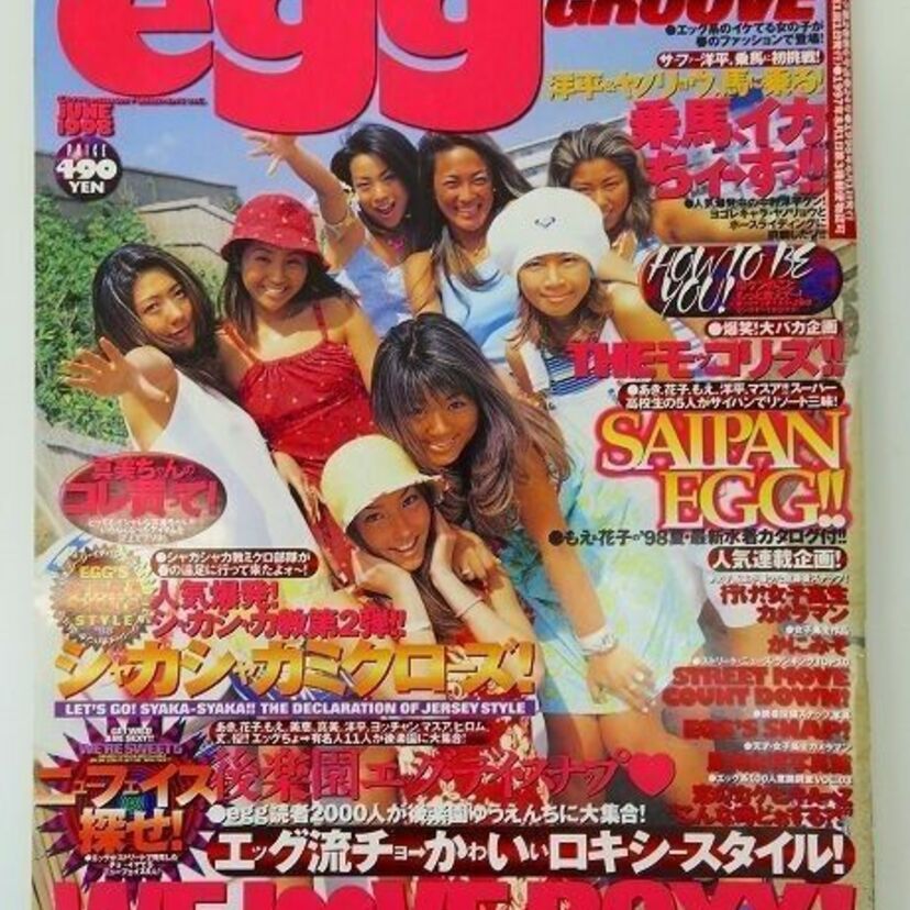 1990年代を占領したコギャル