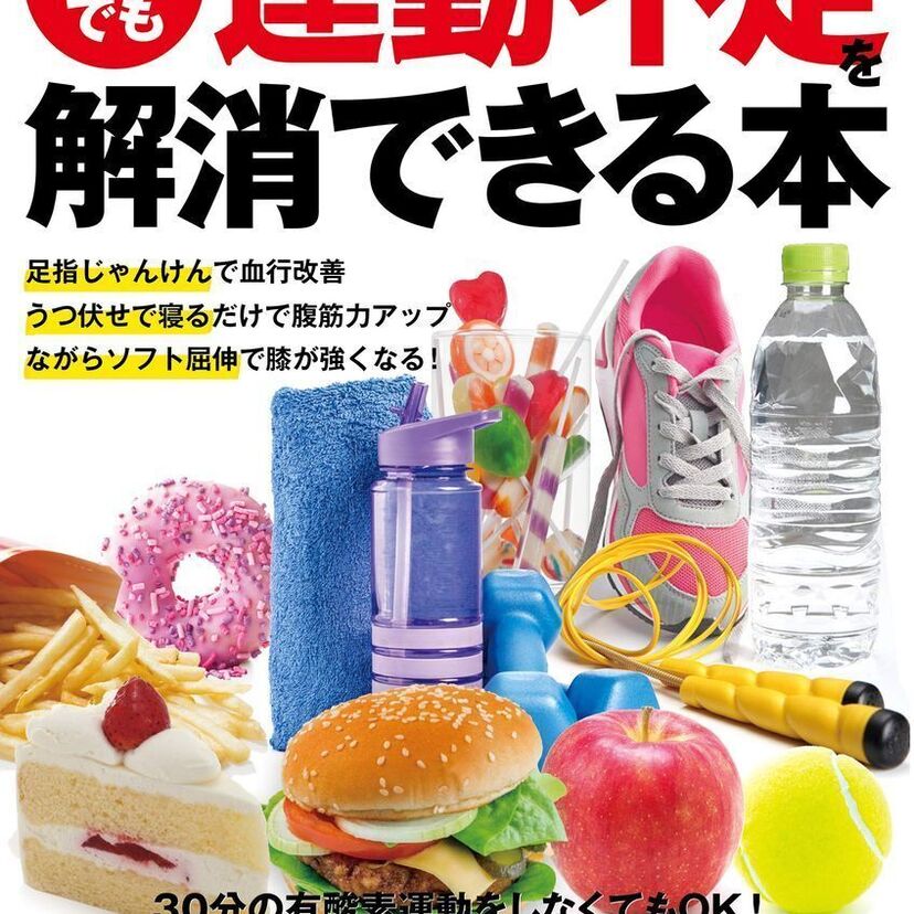 運動不足にもってこいのお手軽グッズを教えて下さい!