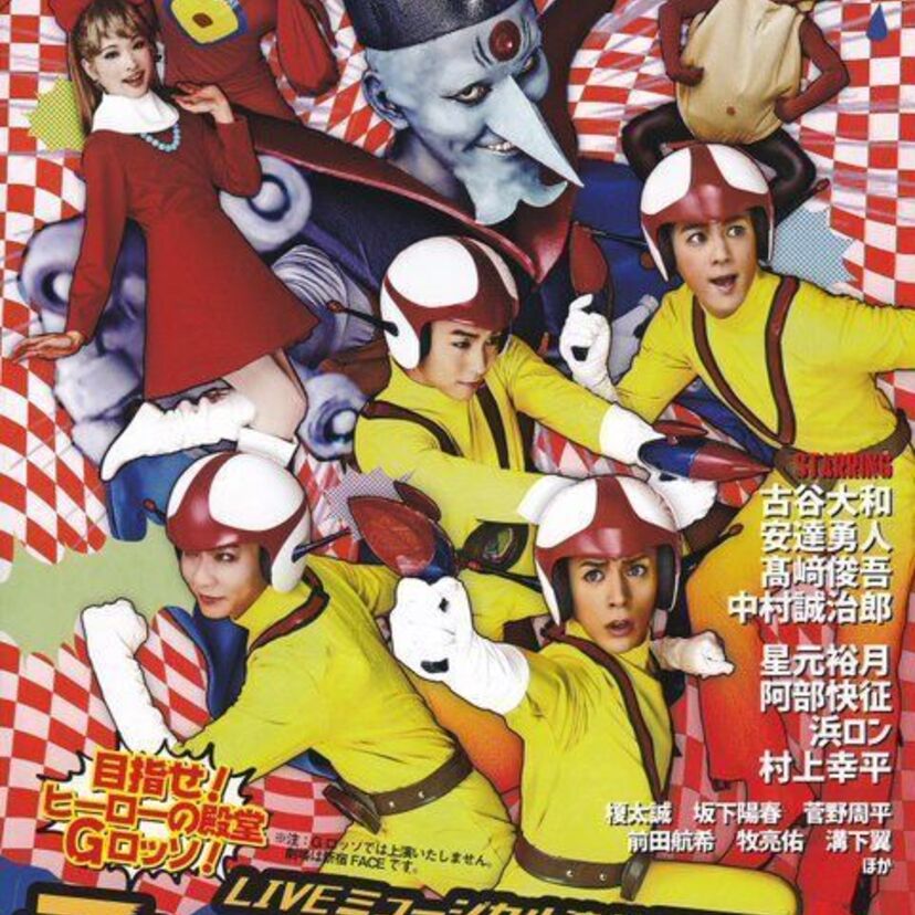 伝説のアニメ「チャージマン研！」がまさかの舞台化！チャー研をデザインしたTシャツも登場！！