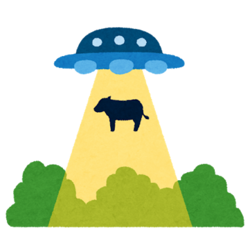 UFO見た事ある？