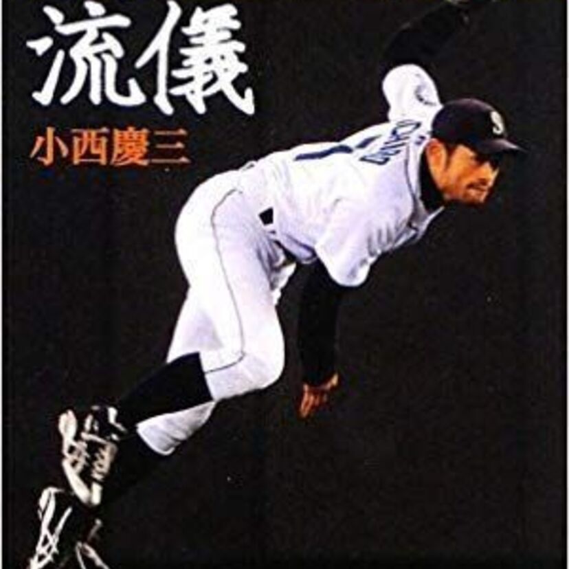イチロー選手の名シーンを語りませんか？