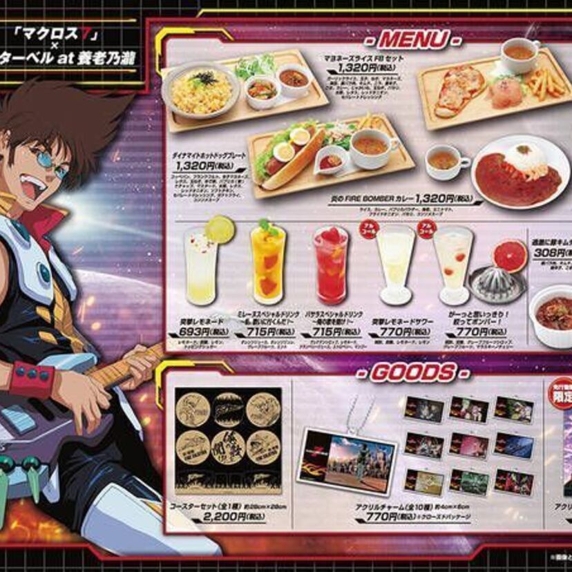 『マクロス7』 養老乃瀧の池袋・名古屋・天王寺店でコラボ企画開催！
