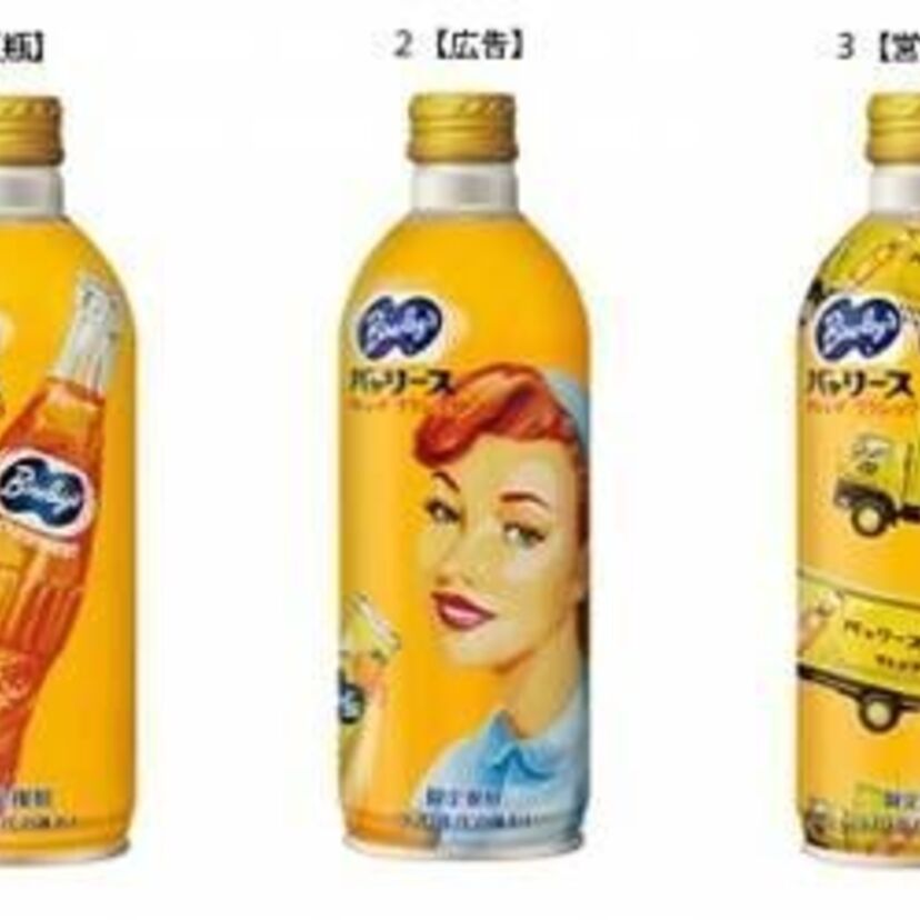 70年代の味わい再現「バャリース」オレンヂクラシック が新発売！