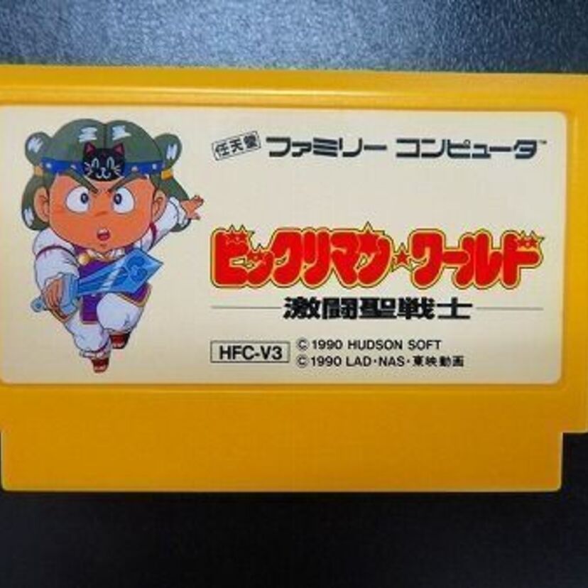 ハドソンから発売されたビックヒットお菓子がテーマのビックリマンワールド 激闘聖戦士を振り返る。
