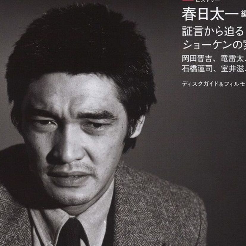  ショーケンの魅力を特集した「萩原健一：傷だらけの天才」が刊行！さらにショーケン主演の東宝映画が続々とDVD化！