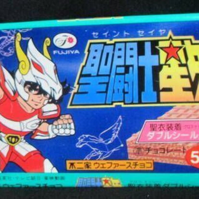 【どれ集めてた?】懐かしのおまけ付きお菓子!夢中になったあの日を振り返ってみる