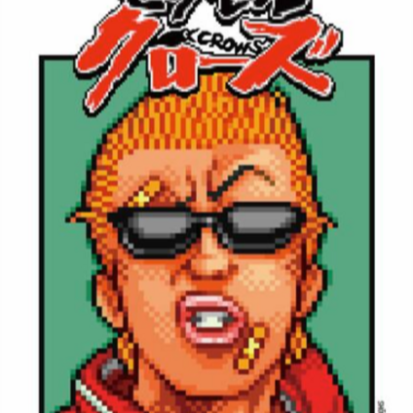 不良漫画「クローズ」をドット絵にした漫画「ピクセルクローズ」が発売！クローズをギャグ漫画化した単行本も同日発売！