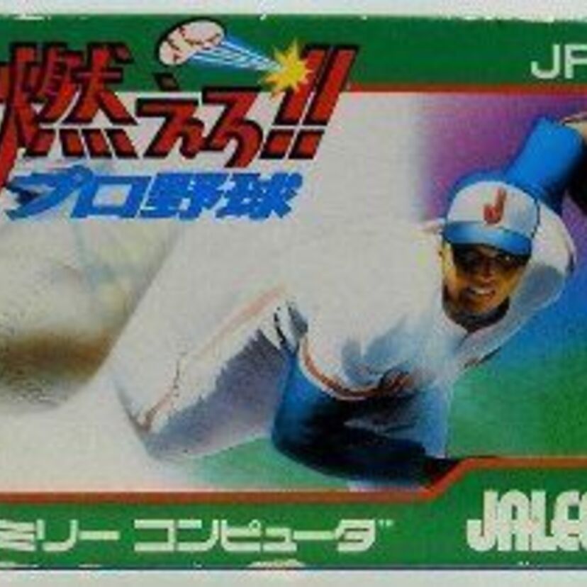 【ファミコン】 クソゲーだけど一周回って楽しめるゲームたち