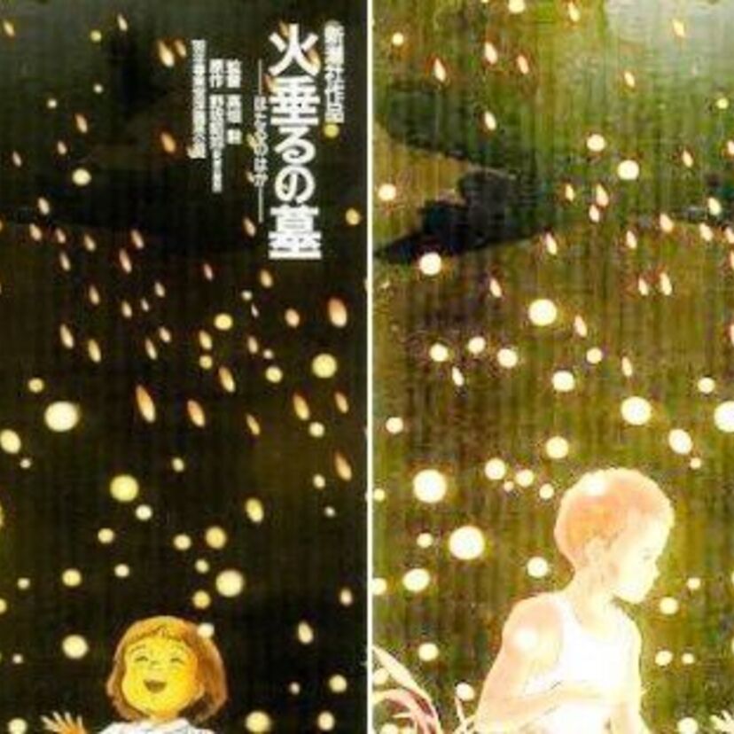 都市伝説・裏設定マニア必見！スタジオジブリの名作「火垂るの墓」のポスターに隠されたメッセージとは？