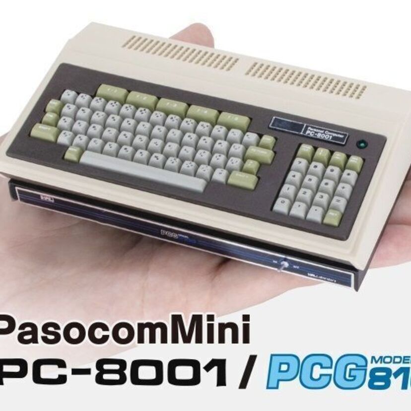 ゲーム機に続きパソコンにも小型化の波が!あの「PC-8001」がミニサイズになって登場!!