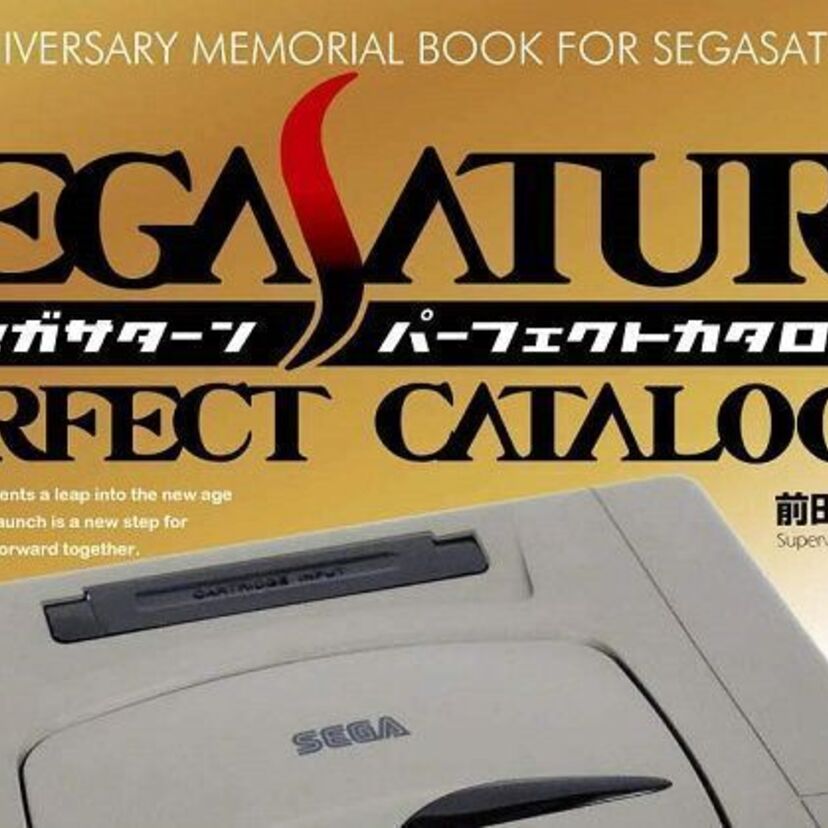 セガサターンをハード・ソフト両面から徹底解剖！「セガサターンパーフェクトカタログ」が発売決定！