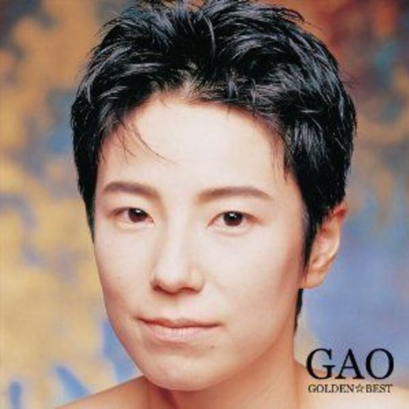 歌手のGAOを覚えていますか？