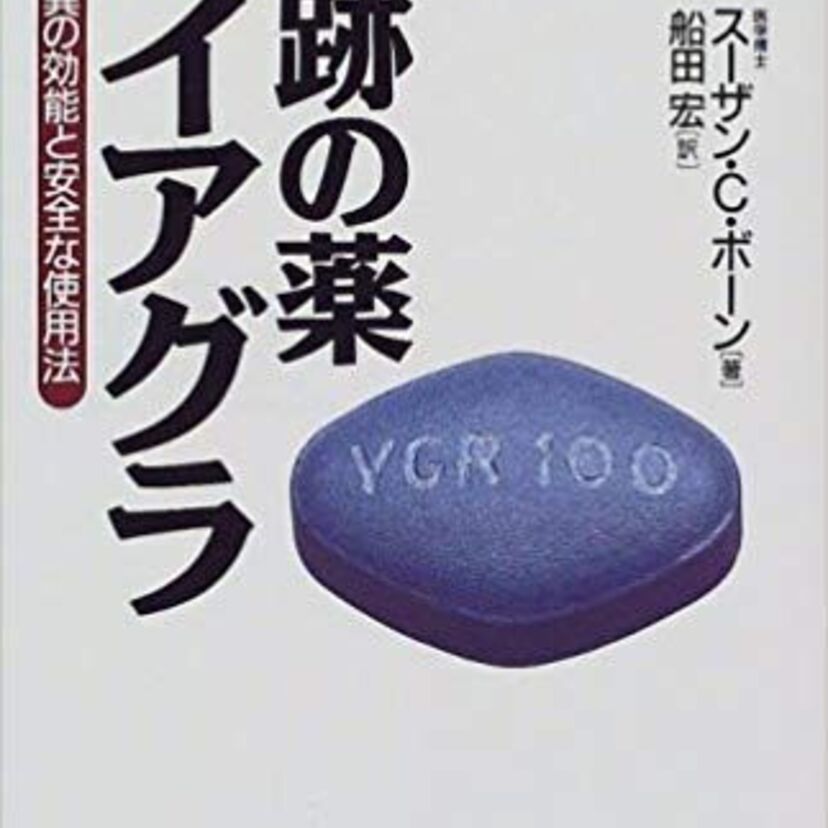 【性生活】”本番”の際、まだ息子さんは元気ですか？
