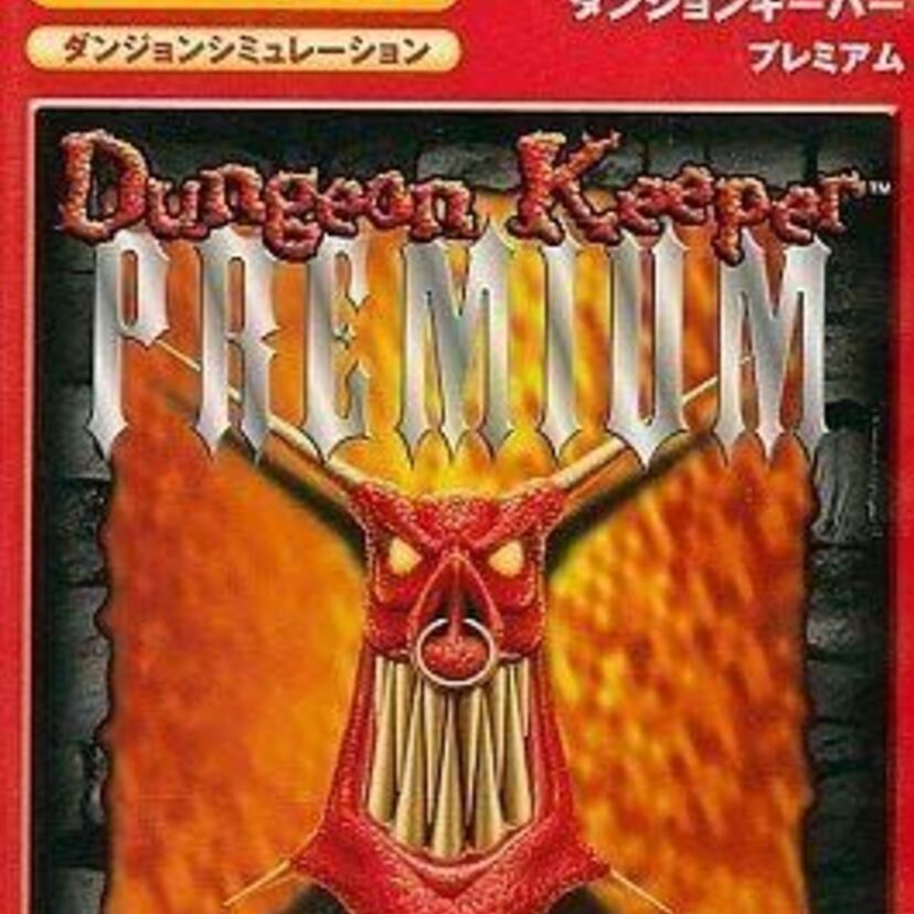 モンスターを鍛えて勇者を殺せ！リアルタイムシミュレーションゲーム『ダンジョンキーパー』！