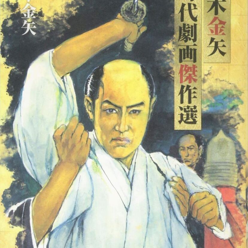 【訃報】生涯現役を貫いた時代劇画家・植木金矢さん（97）が老衰で死去。10月28日には最新作が公開！！