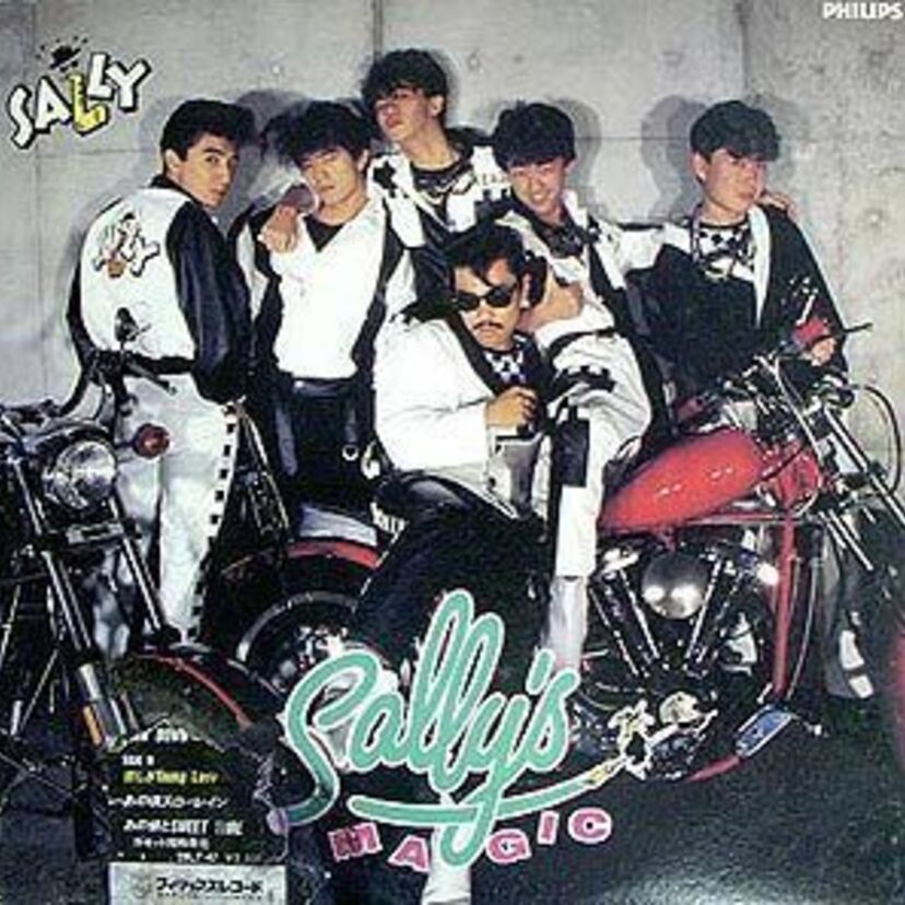 「SALLY」彼らが目指していた音楽とは？