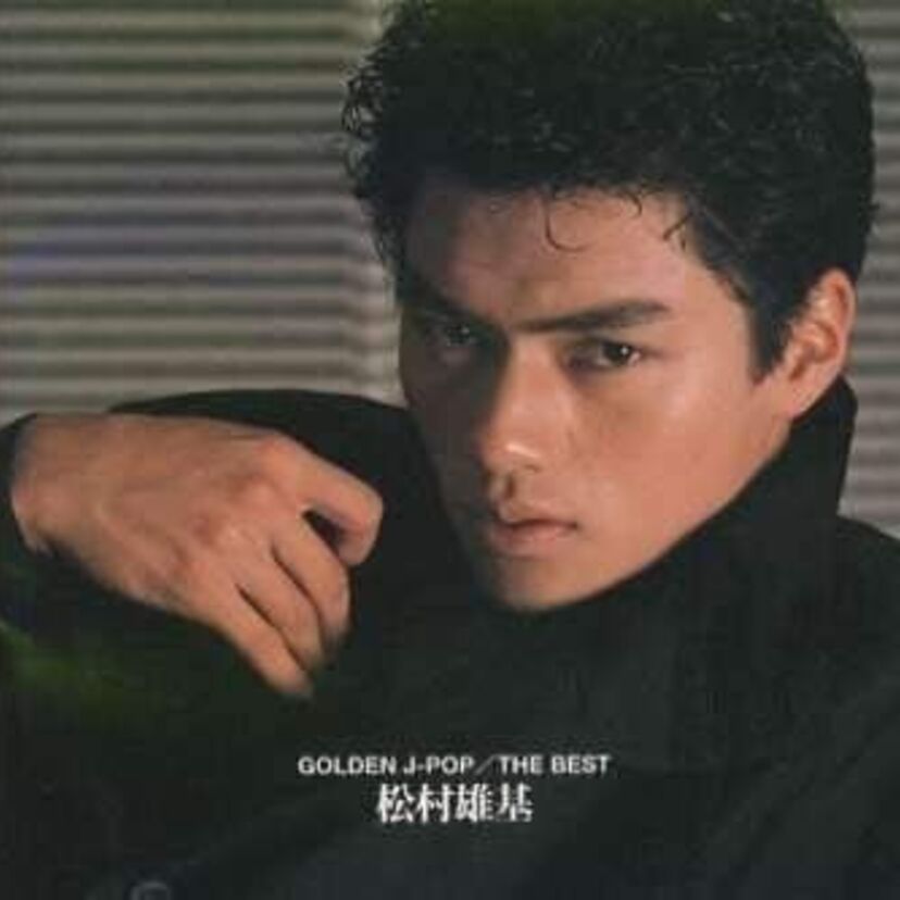 松村雄基さんの人気の影の介護生活とは？今でも独身、過去の熱愛報道、そして現在の驚きの姿。