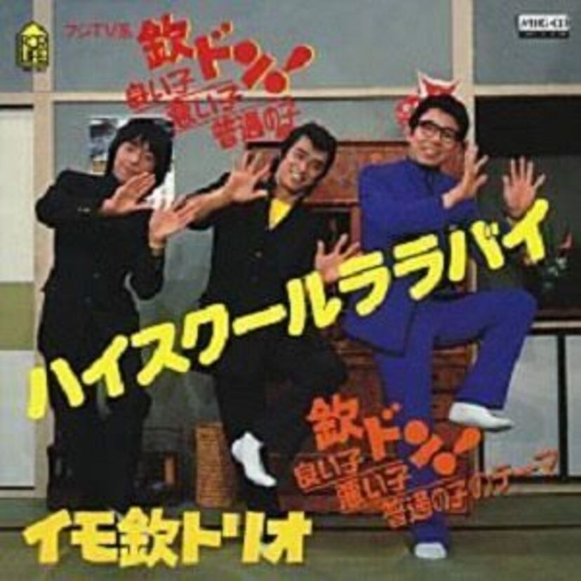 1981年の邦楽ヒット曲 ランキング。売上枚数「年間ベスト10」はこの曲だ！