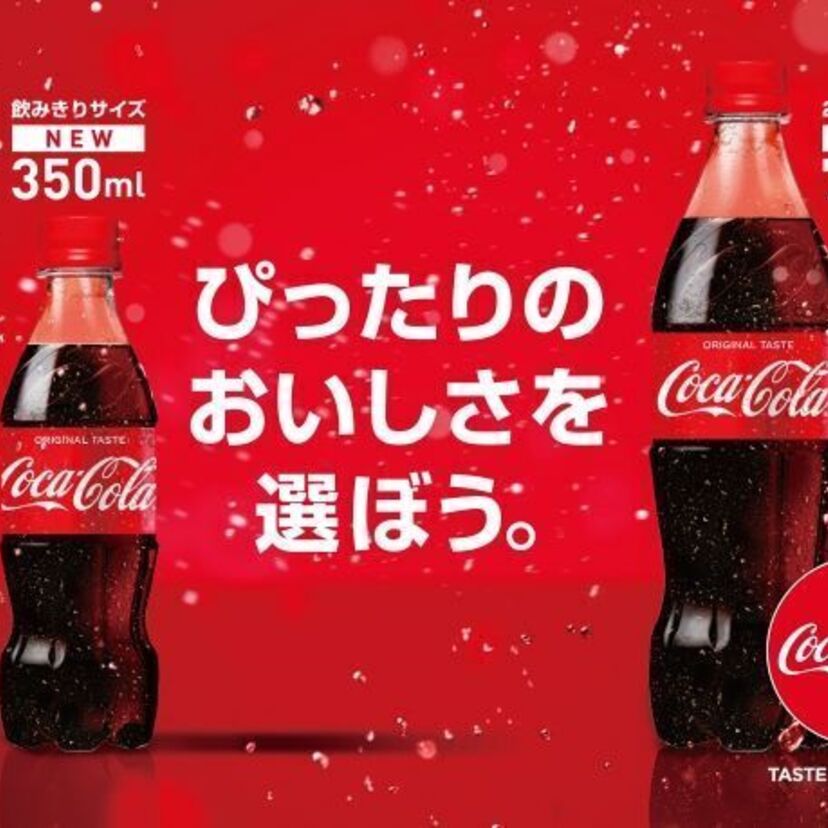 コカ・コーラ2人用700ml販売へ！同社の斬新さに触れ、思い出す「タブクリア」