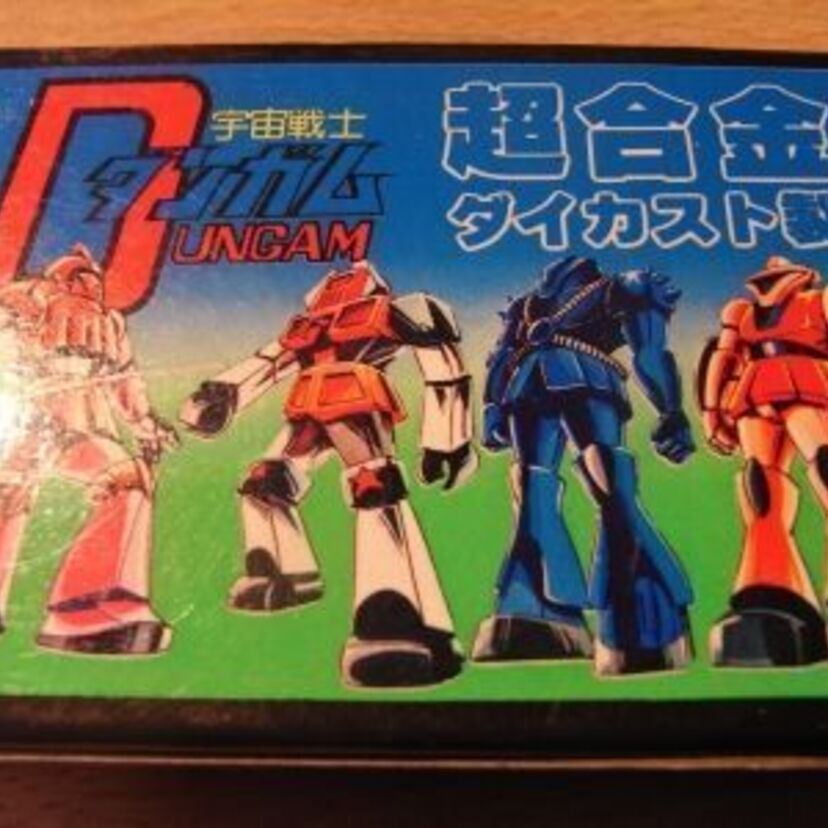宇宙戦士ダンガムって！？ガチャガチャメーカーとして名を馳せたコスモスの悲哀。