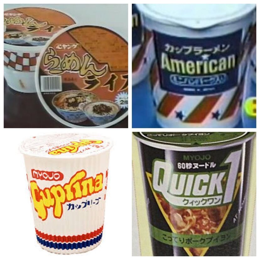 ラーメン三部作完結⁉懐かしのカップラーメン！by マツド・デラックス