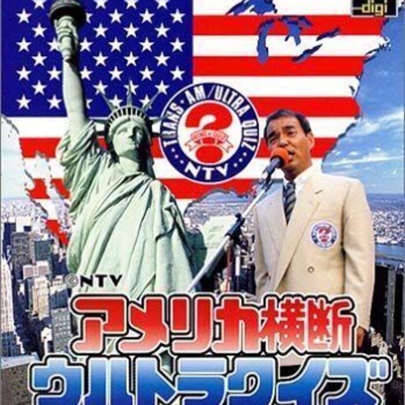 人気だった【クイズ番組】を挙げていこう!また、好きだったコーナーは?