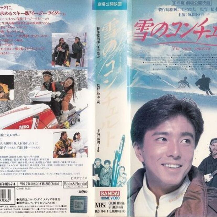 スキー場の奇跡?「ゲレンデマジック」とは?