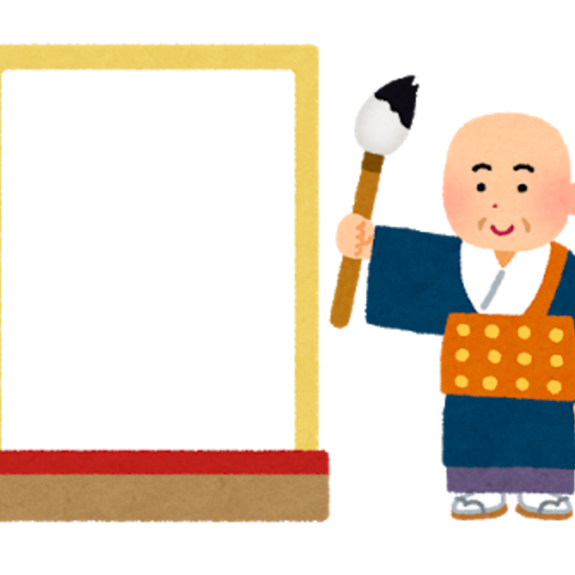 今年の漢字を予想！何が選ばれると思いますか？