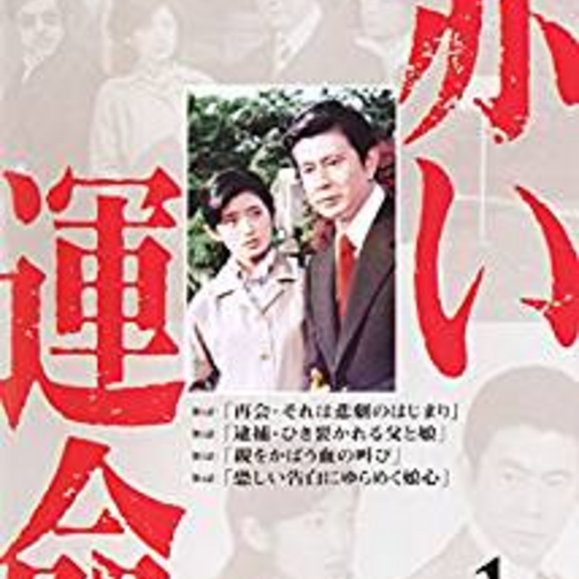 大映テレビ『赤い運命』が高視聴率ですごかったその内容とは？今だからわかる裏話が凄い！