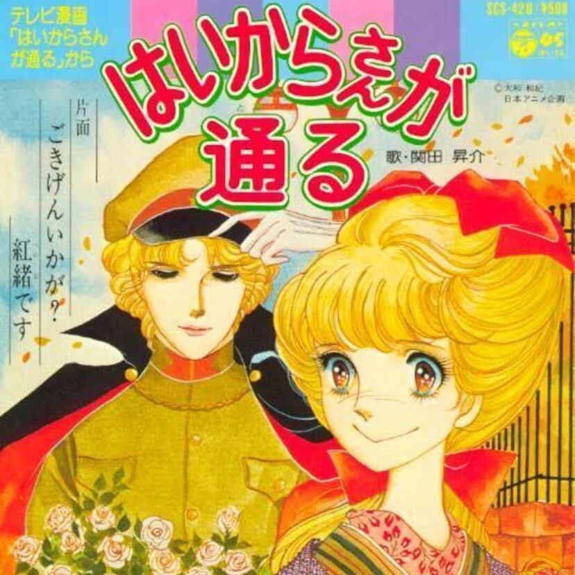 【漫画もアニメも実写も】はいからさんが通るで泣く