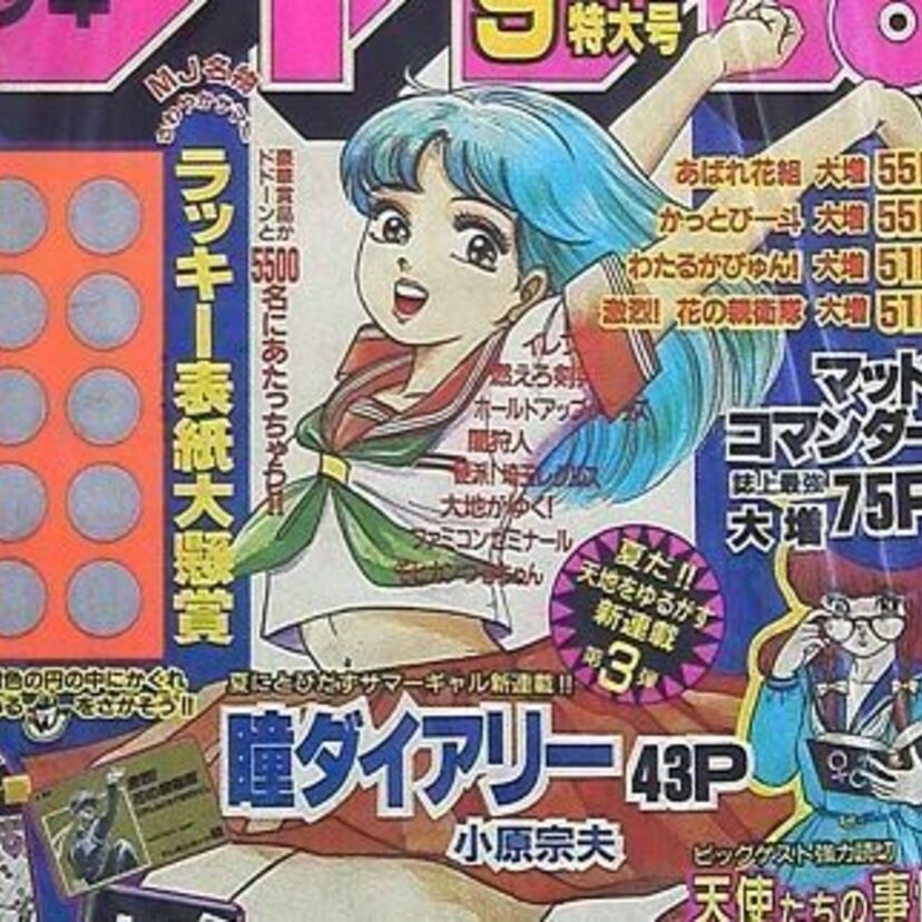 「廃刊・休刊していたと知って驚いた雑誌ランキング」が発表される！注目の第1位は！？