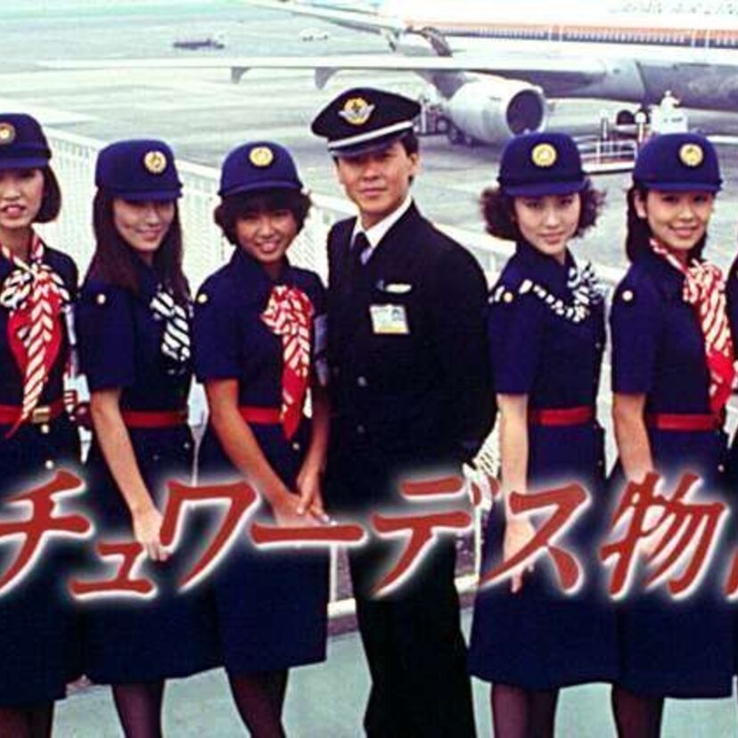 【決め台詞も豊富】スチュワーデス物語【ヒロシ…】