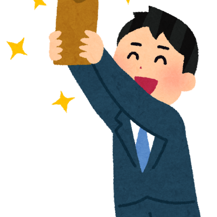 ここだけの話！「初任給」を教えて！