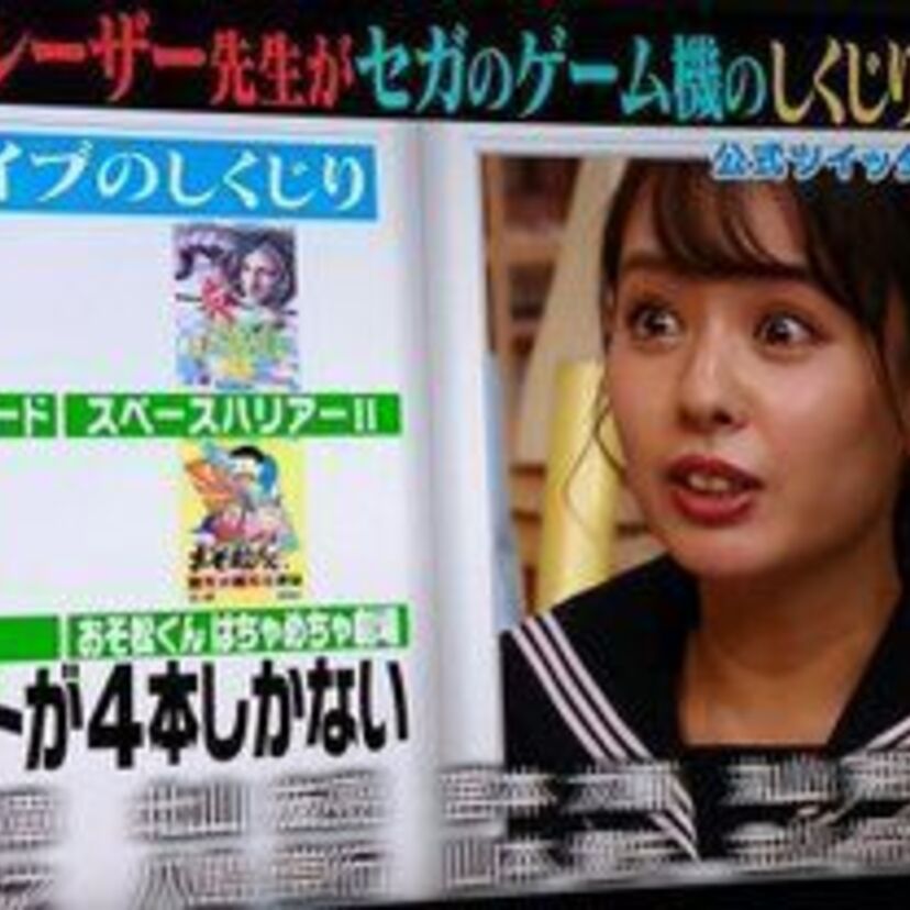 12月16日放送分の「しくじり先生」は、あの伝説のゲーム機「メガドライブ」特集！！