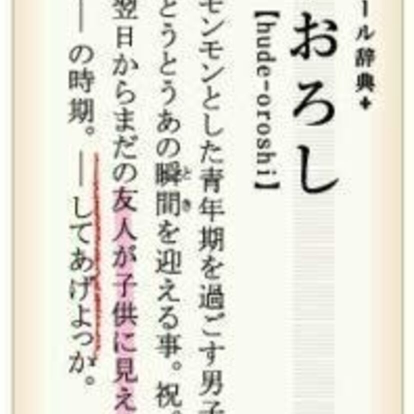 ぶっちゃけ風俗で「筆おろし」された方はいますか?