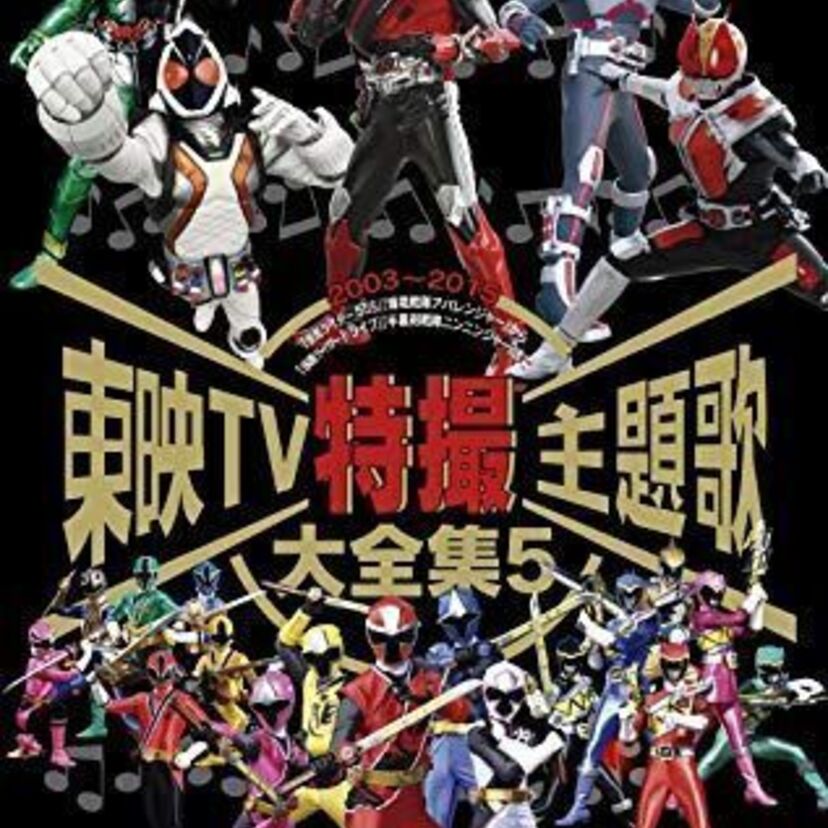 特撮ヒーローもので印象に残っている作品は?