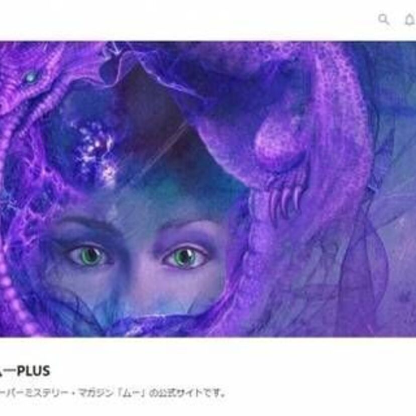 創刊40周年を超えた「ムー」が、公式サイトで会員限定ウェブマガジン「ムーCLUB」を配信開始