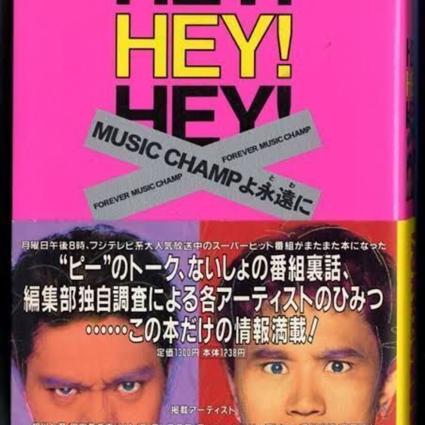 平成を代表する音楽番組といえば何？