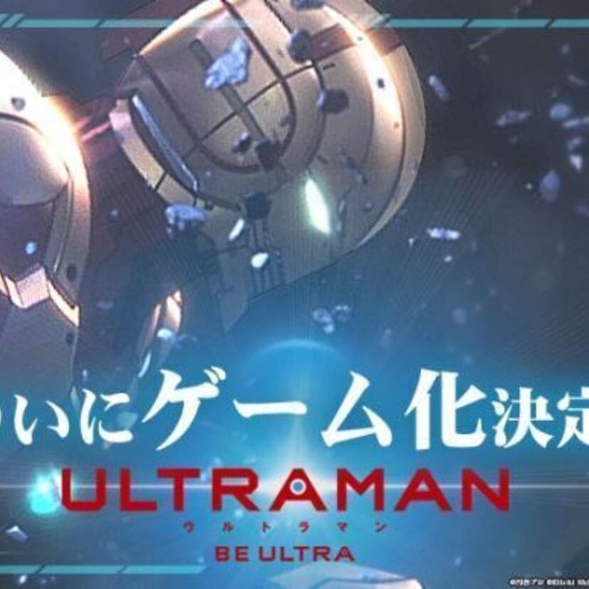 アニメ『ULTRAMAN』がスマホアプリで楽しめる！第一弾ゲームPV公開！！
